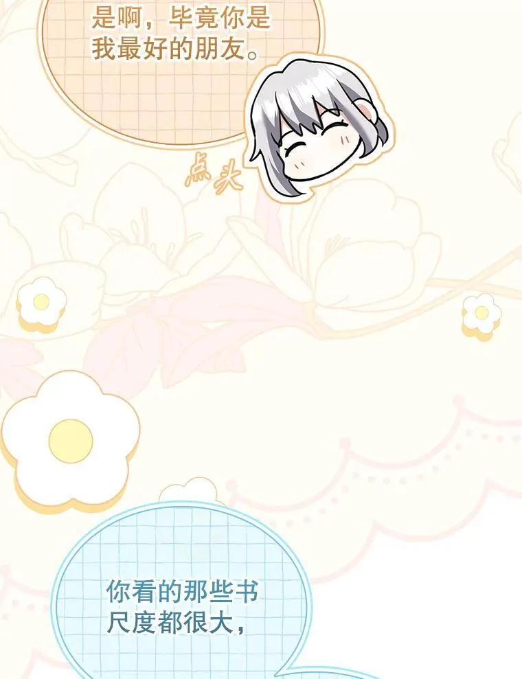 70.感受幸福 第32页
