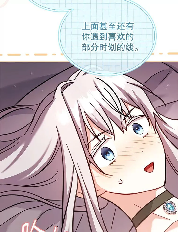 70.感受幸福 第33页
