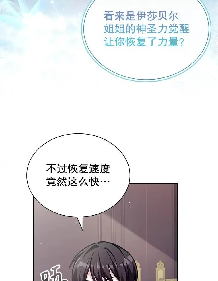 70.感受幸福 第59页