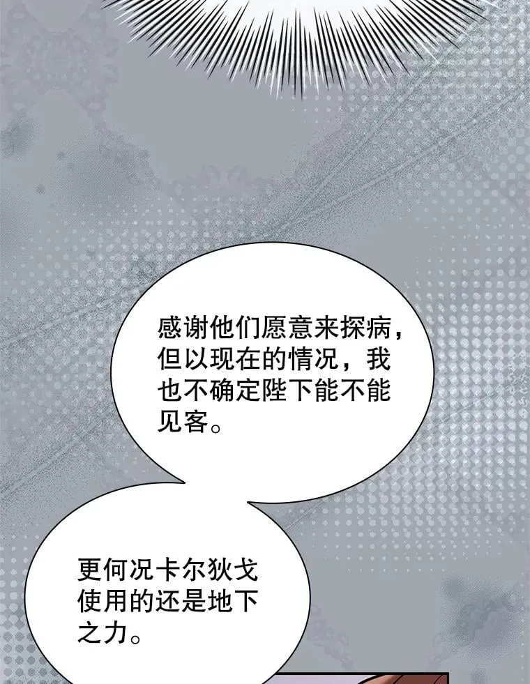 70.感受幸福 第83页