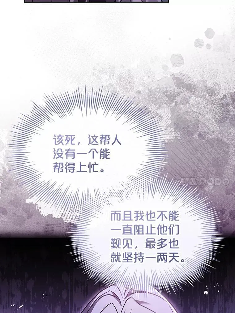 70.感受幸福 第88页