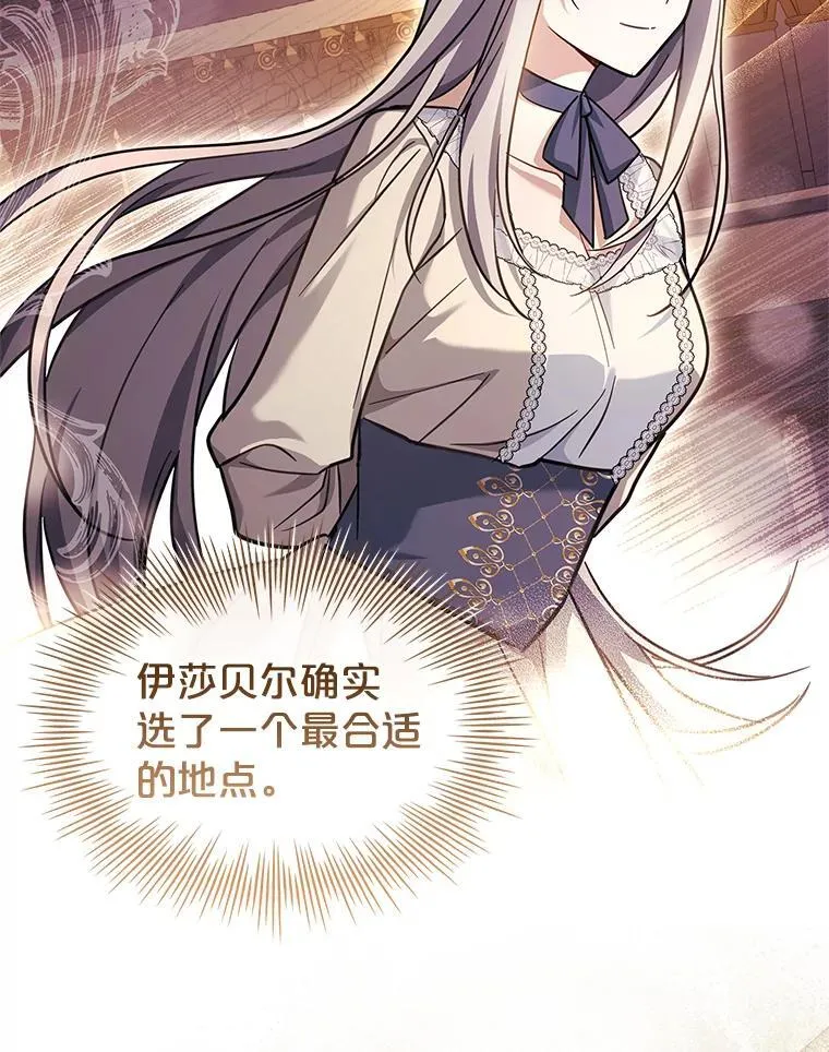 71.初入社交界 第5页