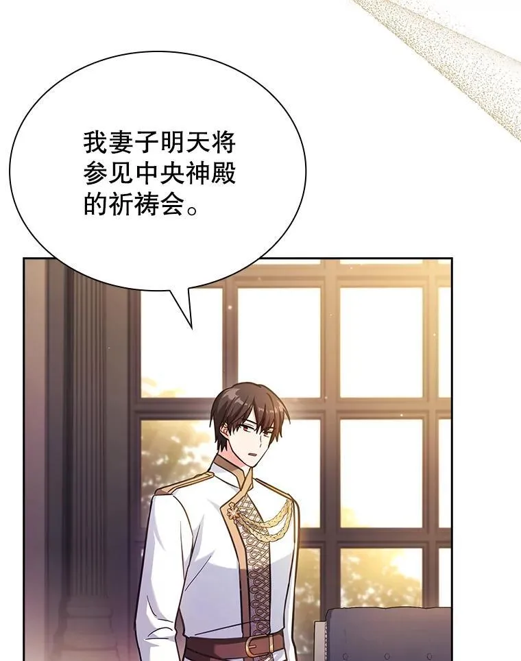 71.初入社交界 第8页