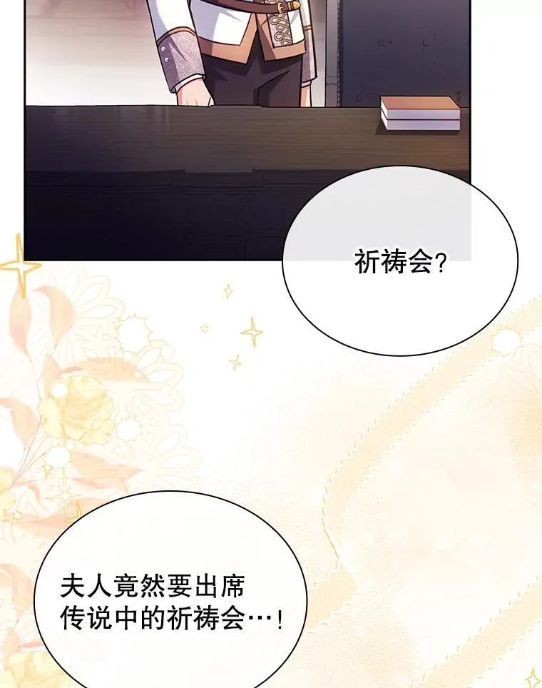71.初入社交界 第9页