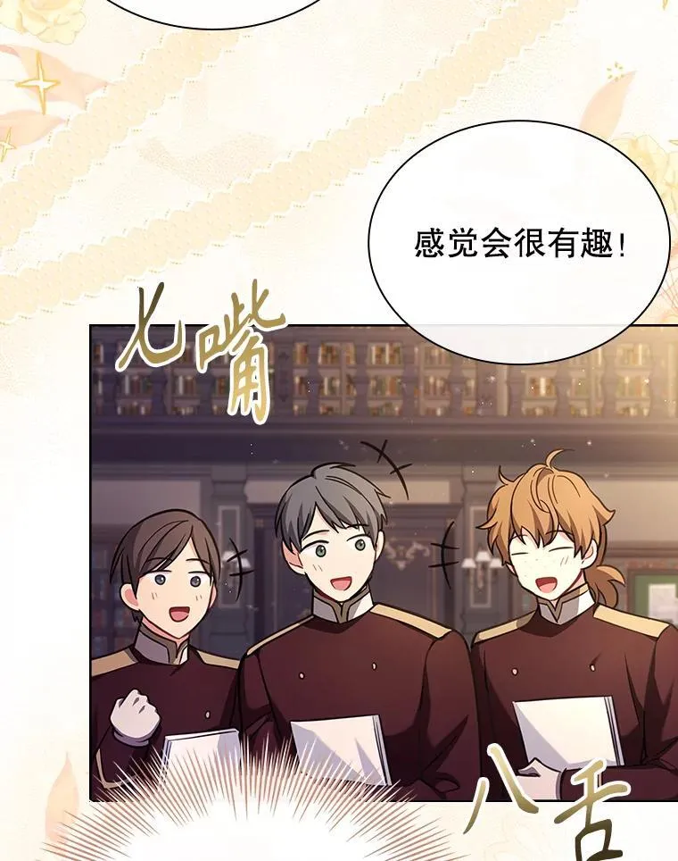 71.初入社交界 第10页