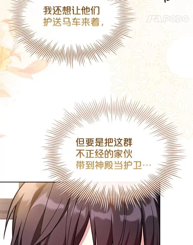 71.初入社交界 第11页