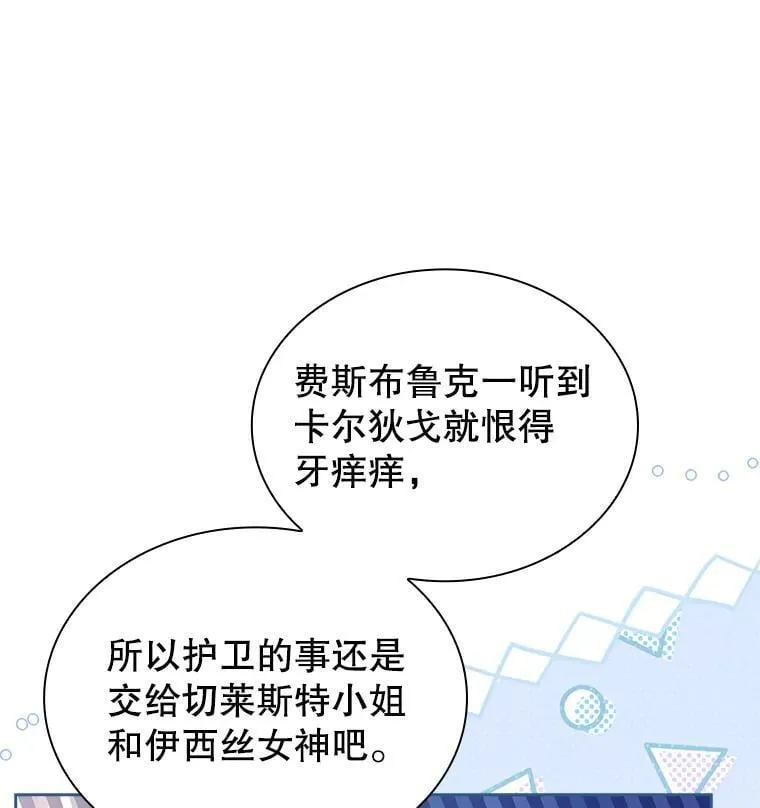 71.初入社交界 第13页