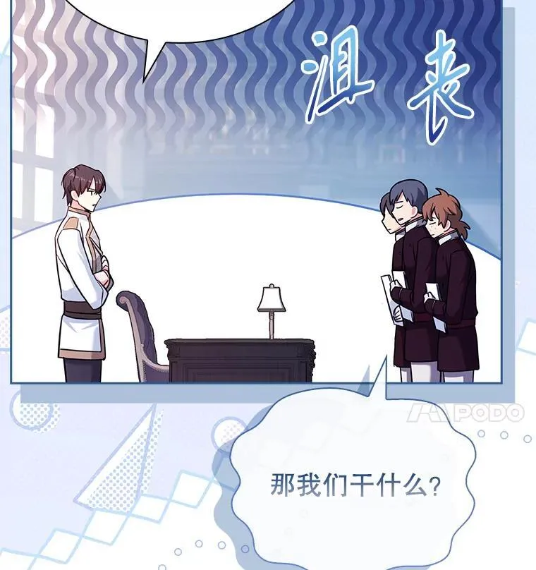 71.初入社交界 第14页