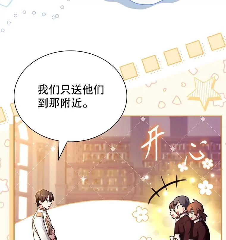 71.初入社交界 第15页
