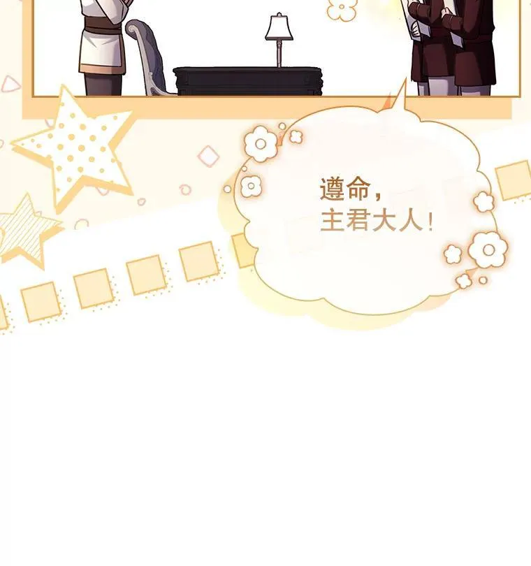 71.初入社交界 第16页