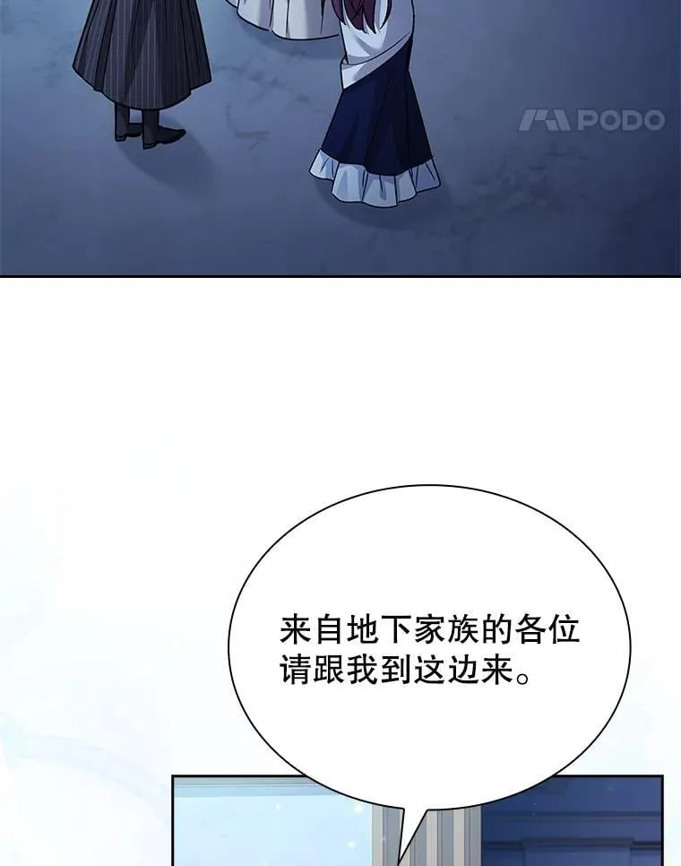 71.初入社交界 第29页