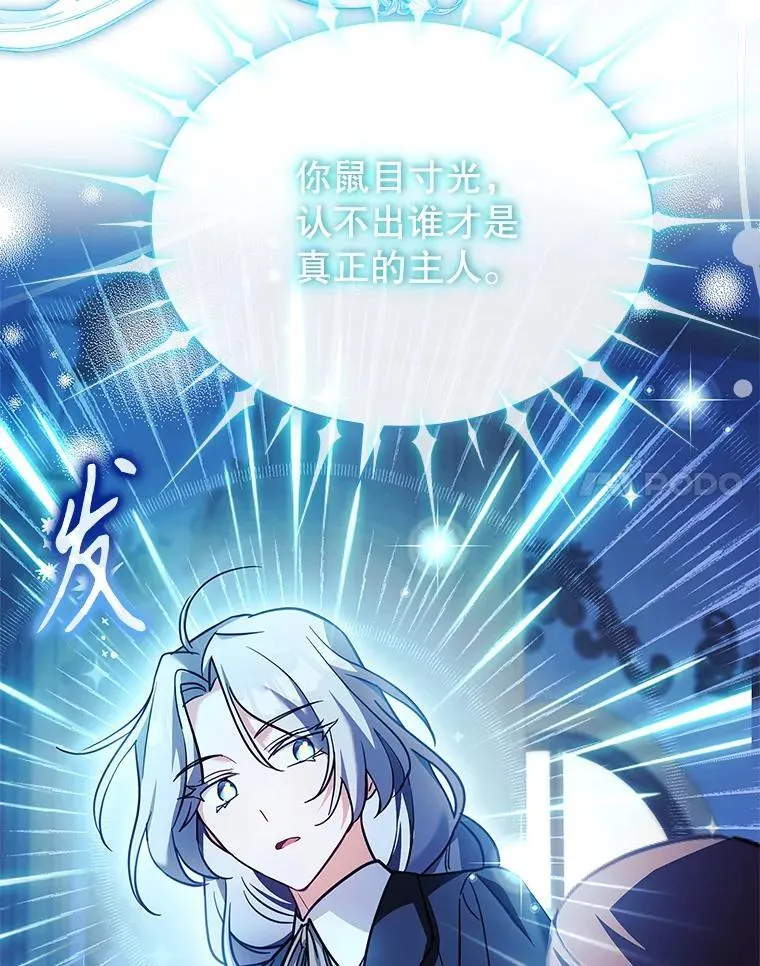 71.初入社交界 第32页