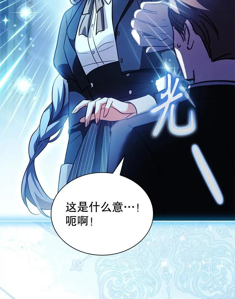 71.初入社交界 第33页