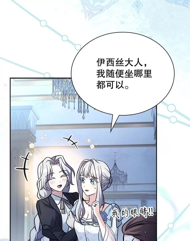 71.初入社交界 第34页
