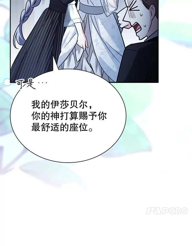 71.初入社交界 第35页
