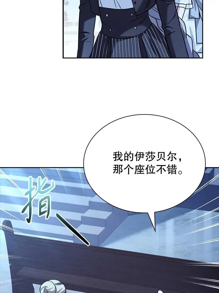 71.初入社交界 第37页