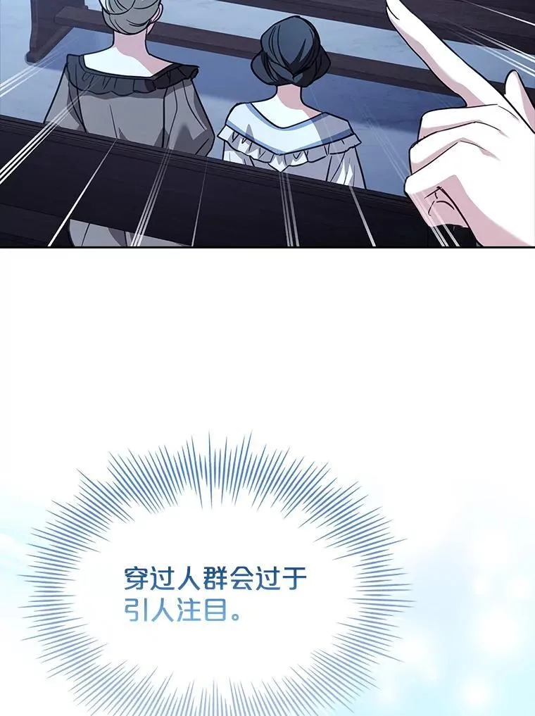 71.初入社交界 第38页