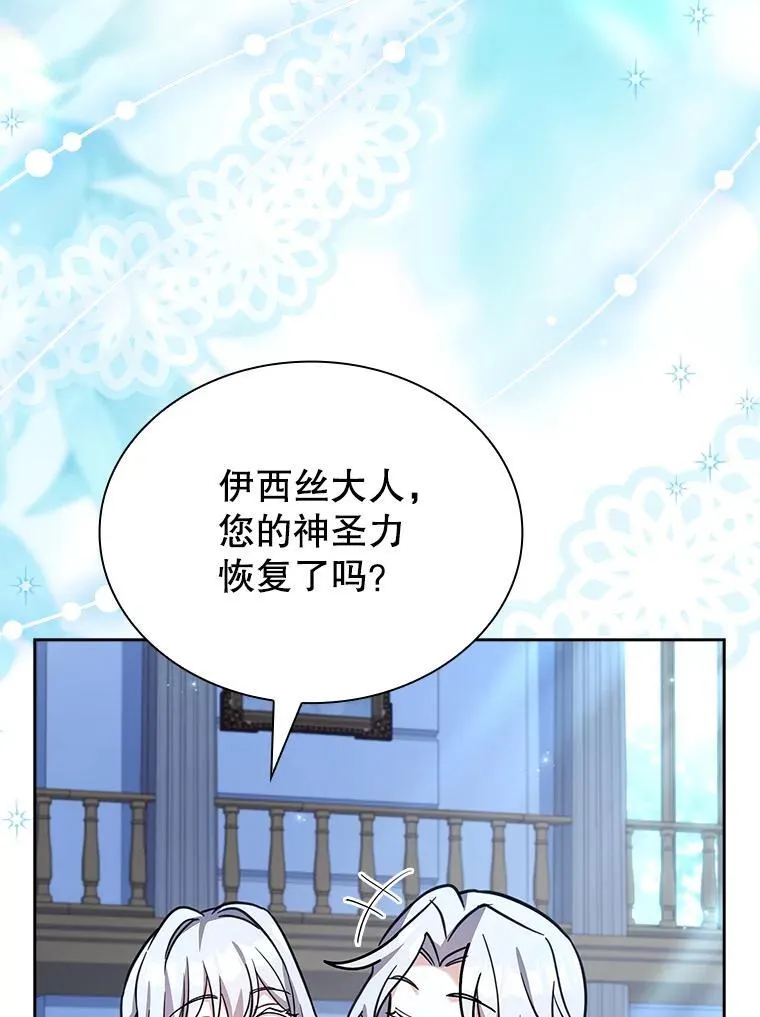 71.初入社交界 第43页