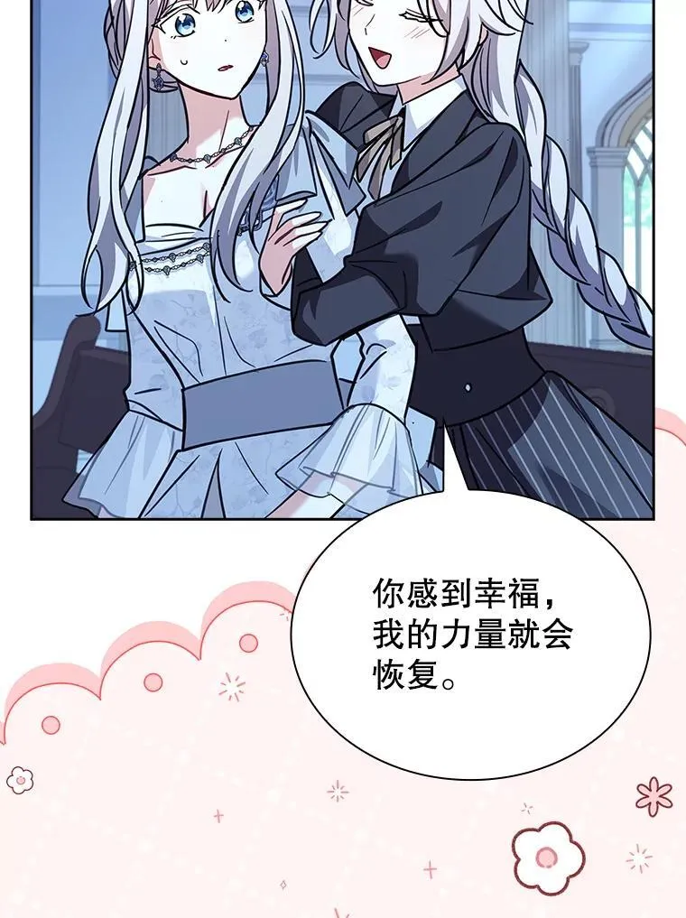 71.初入社交界 第44页