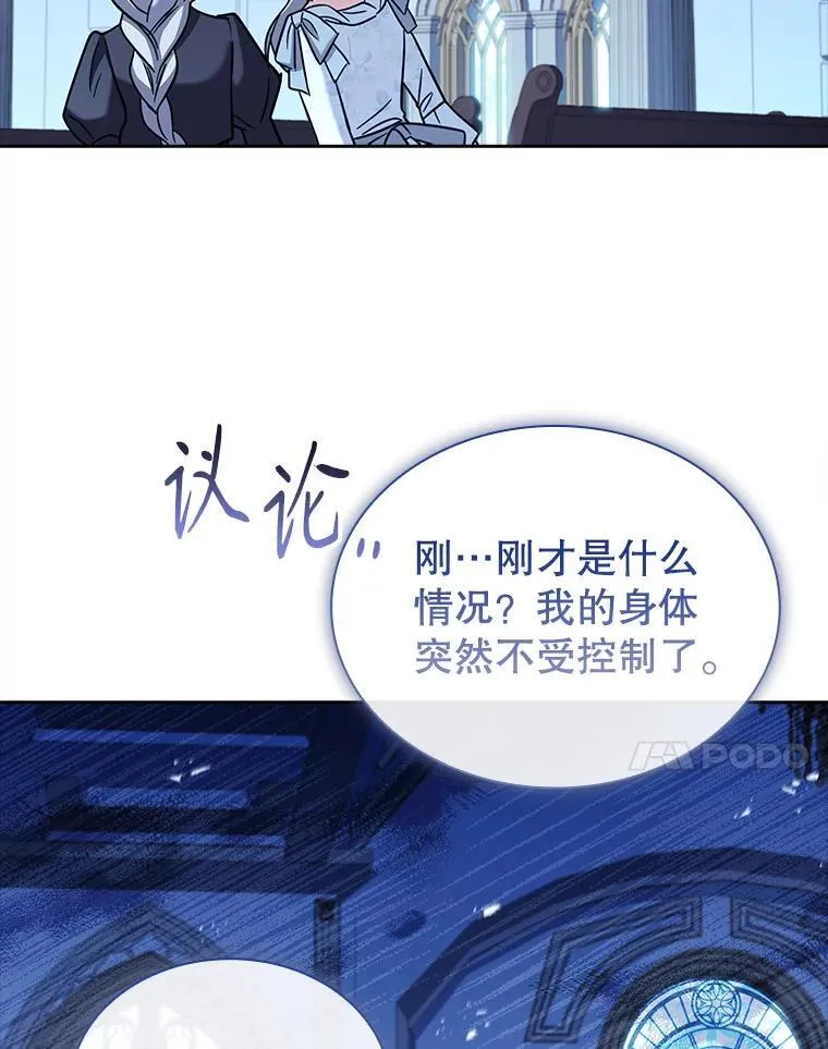 71.初入社交界 第48页