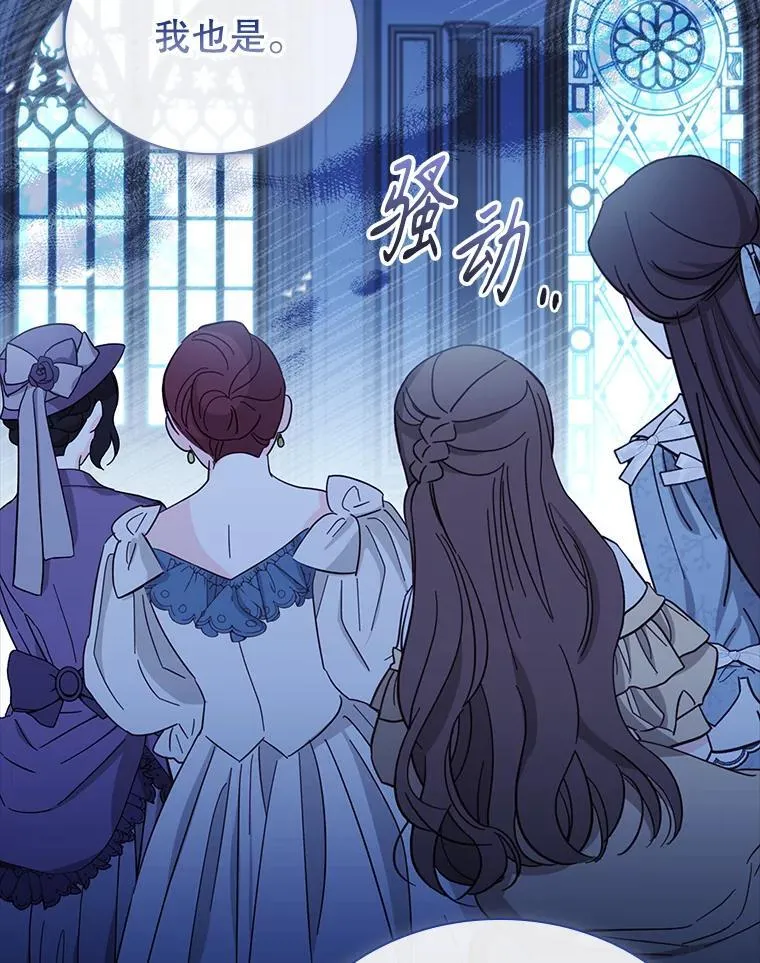 71.初入社交界 第49页