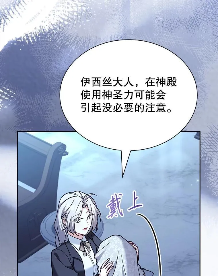 71.初入社交界 第51页