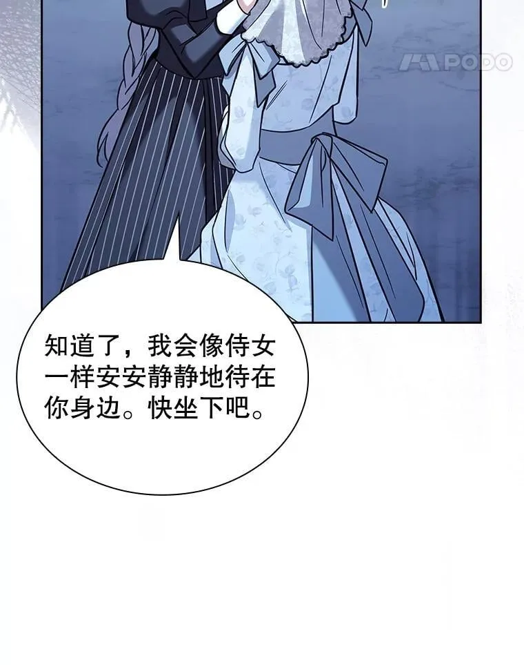 71.初入社交界 第52页