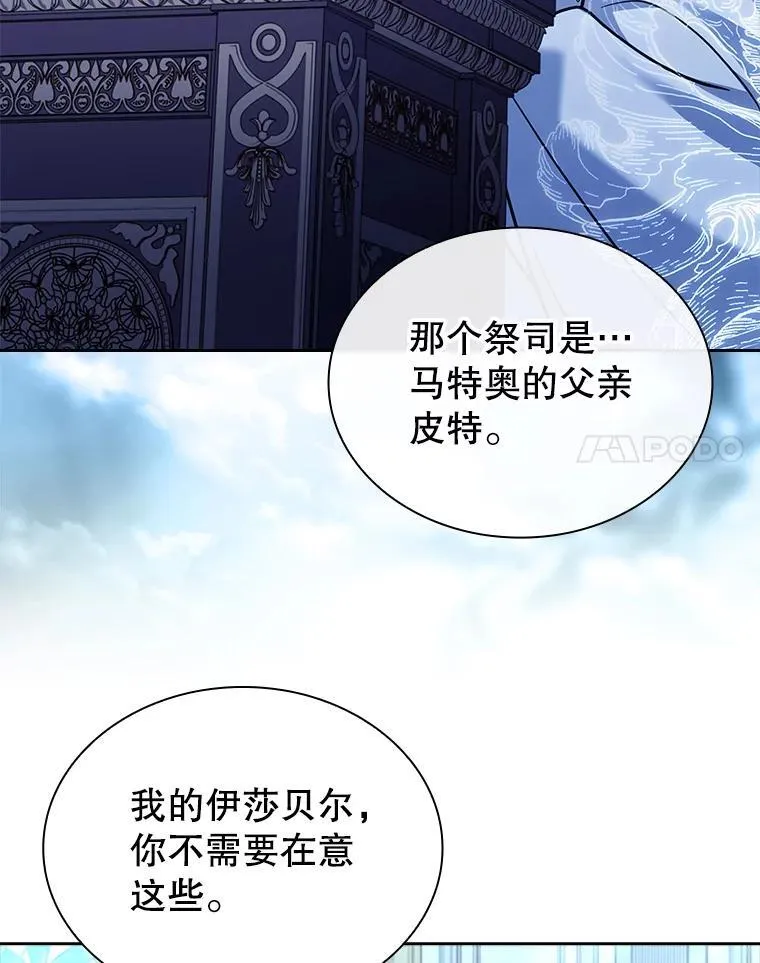 71.初入社交界 第55页