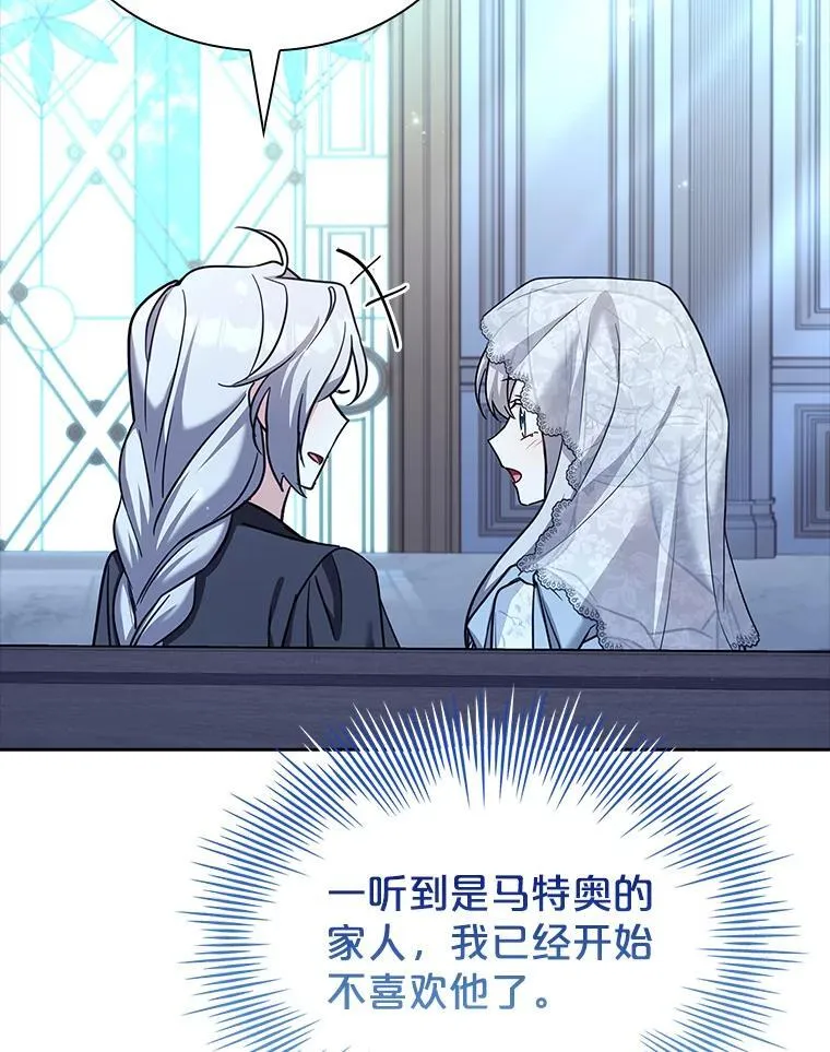 71.初入社交界 第56页