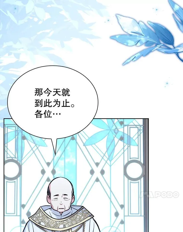71.初入社交界 第58页