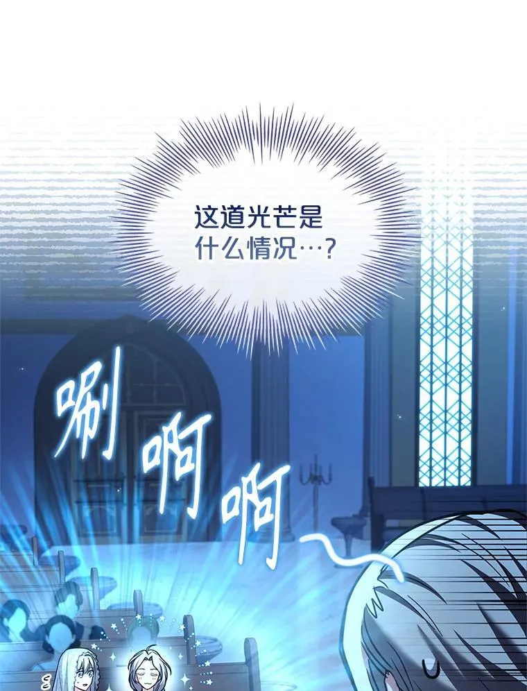 71.初入社交界 第61页