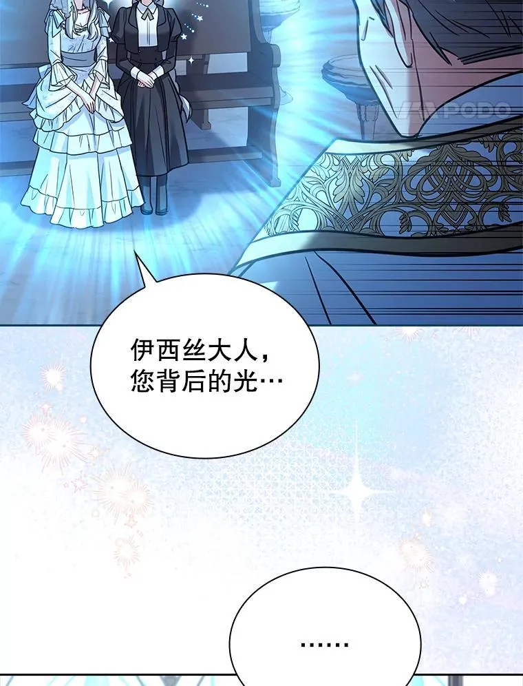 71.初入社交界 第62页