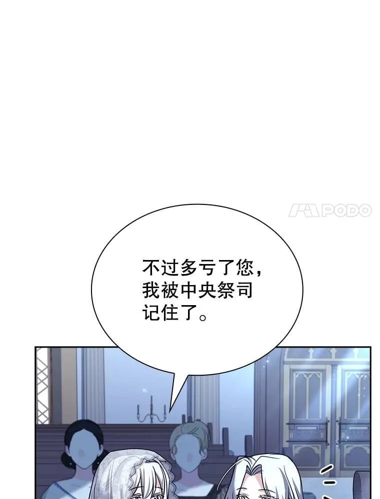 71.初入社交界 第65页
