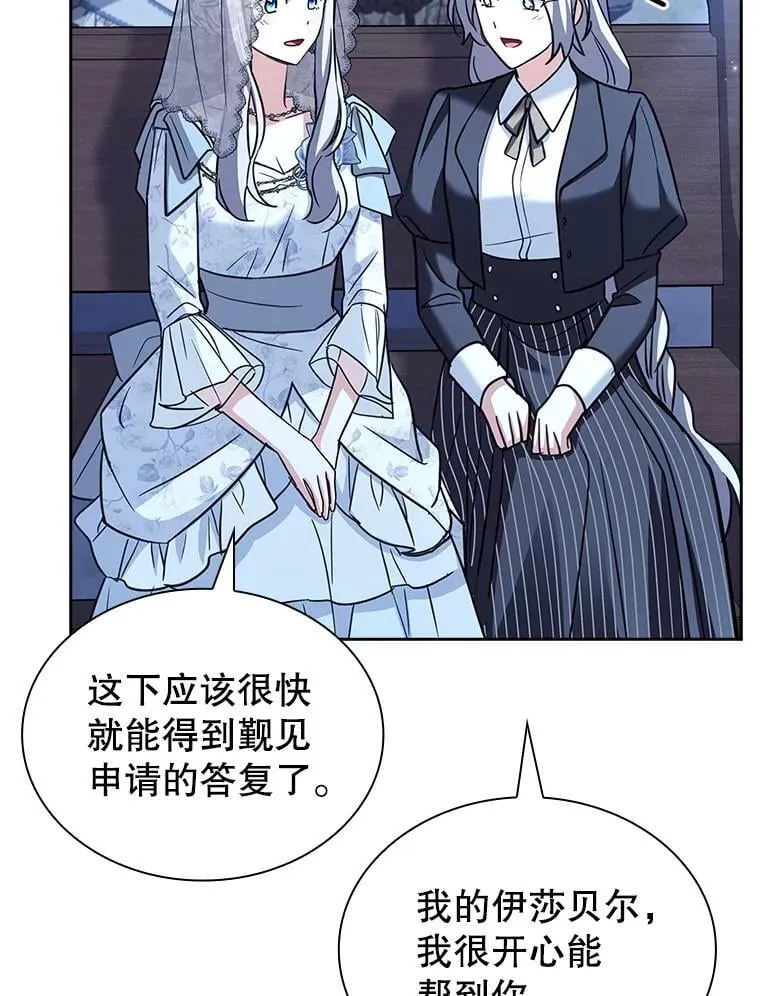 71.初入社交界 第66页