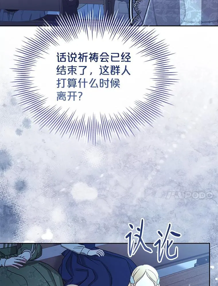71.初入社交界 第68页