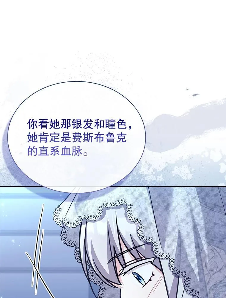 71.初入社交界 第70页
