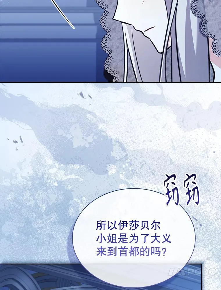 71.初入社交界 第71页