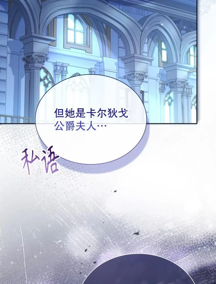 71.初入社交界 第72页
