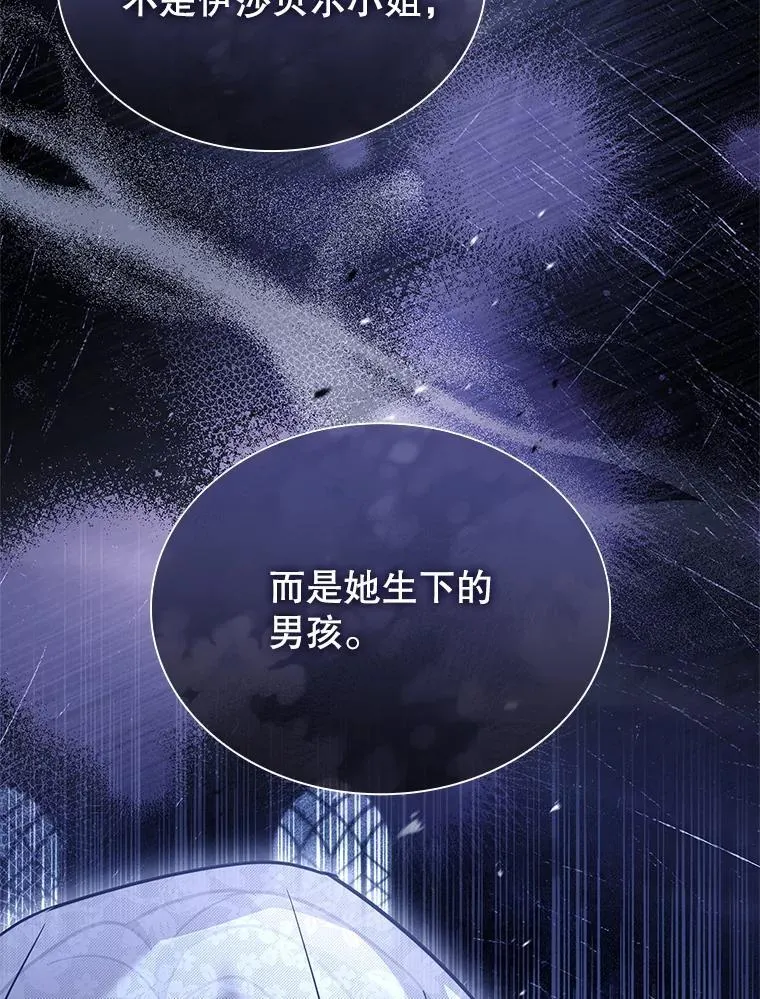 71.初入社交界 第74页