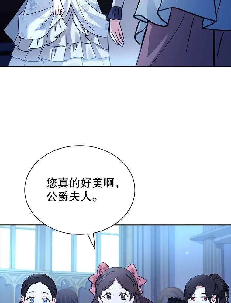 71.初入社交界 第80页