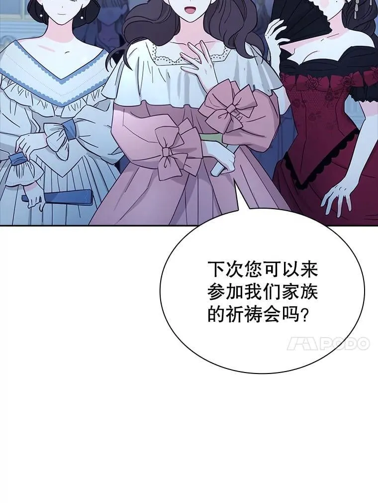 71.初入社交界 第81页