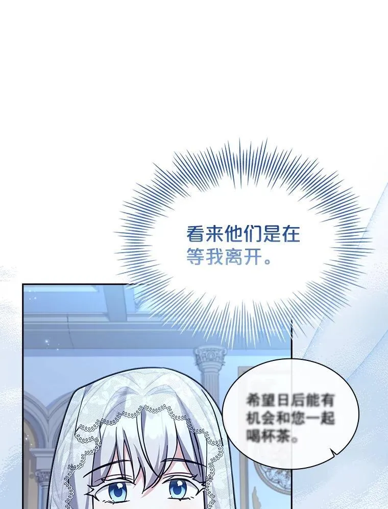 71.初入社交界 第82页