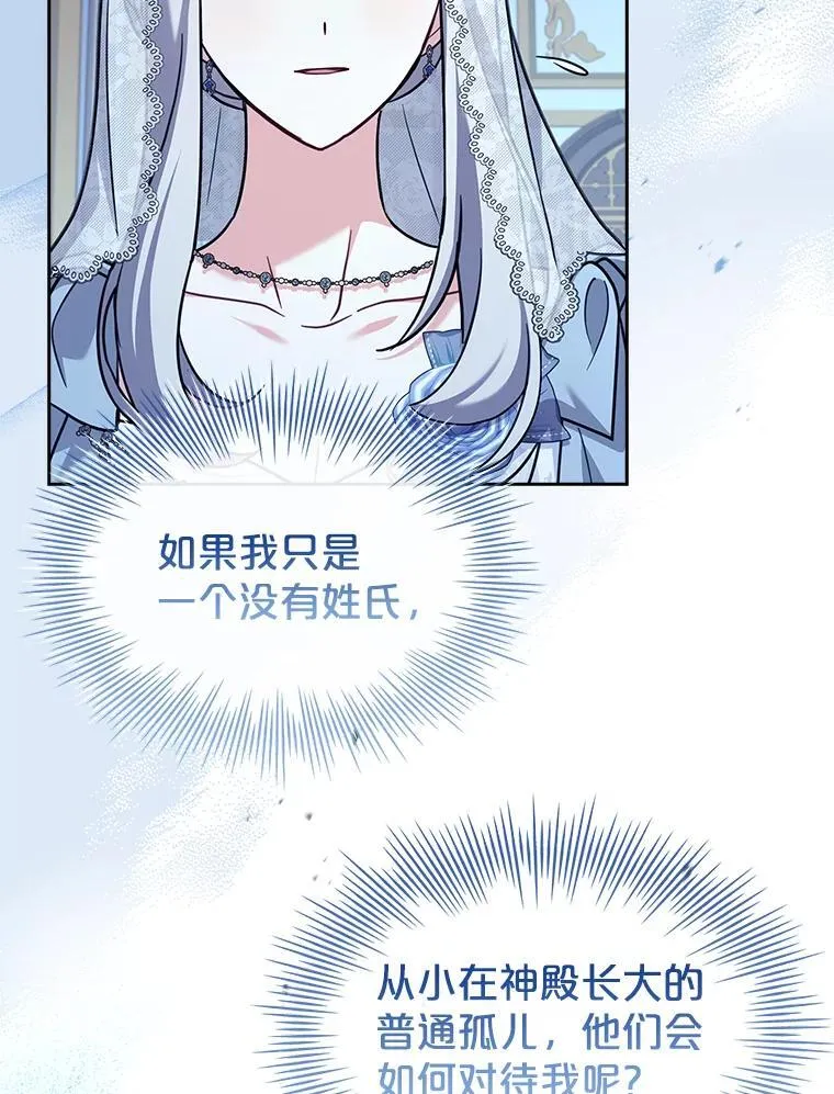 71.初入社交界 第83页