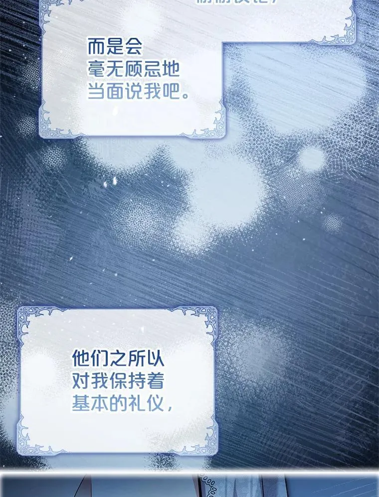 71.初入社交界 第85页