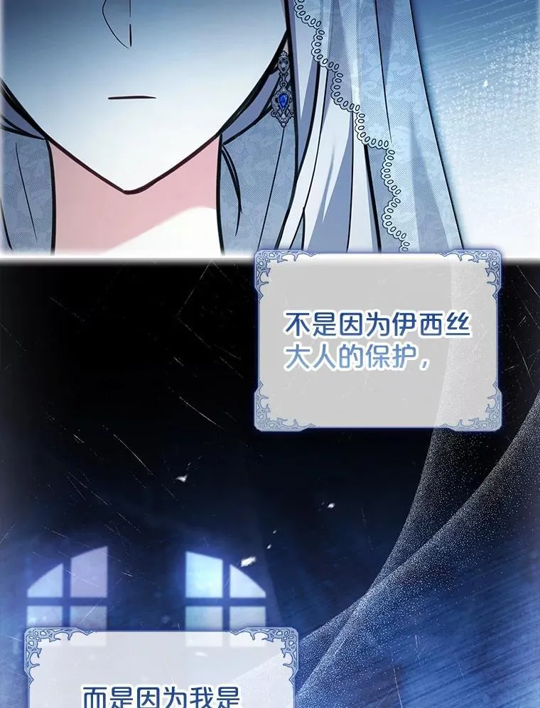71.初入社交界 第86页