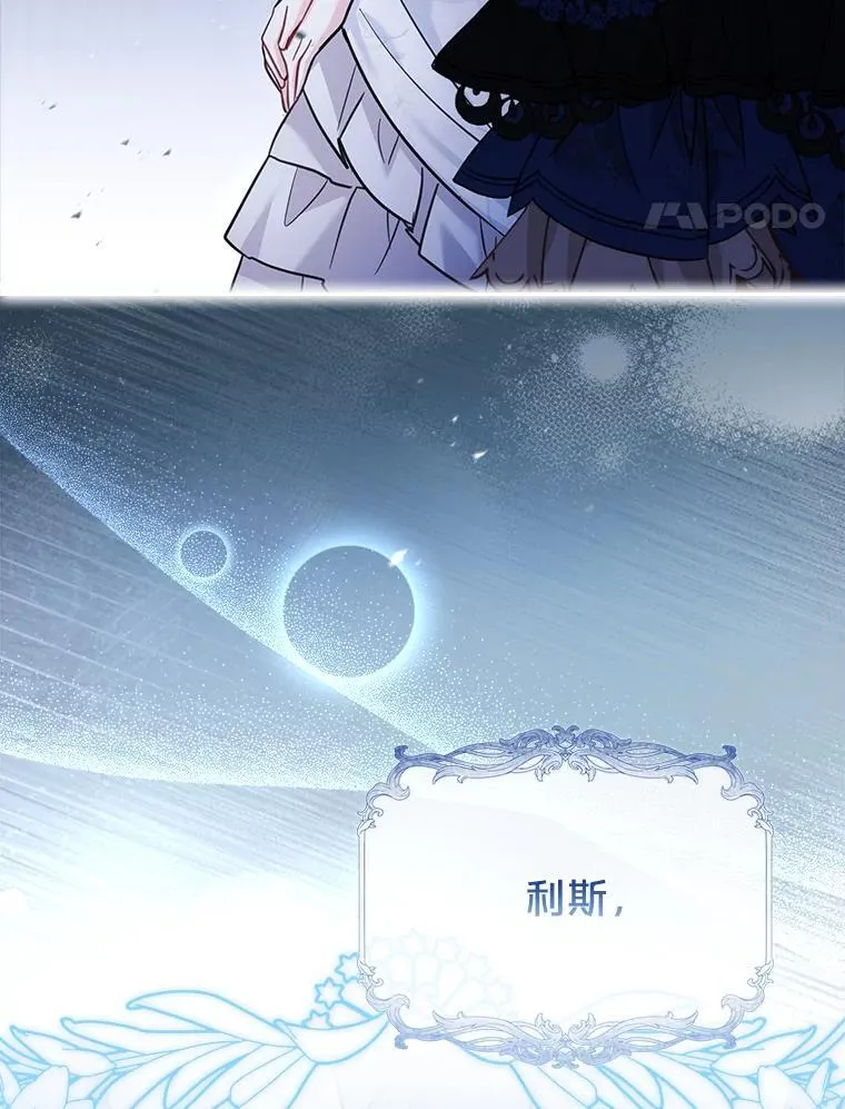 71.初入社交界 第88页