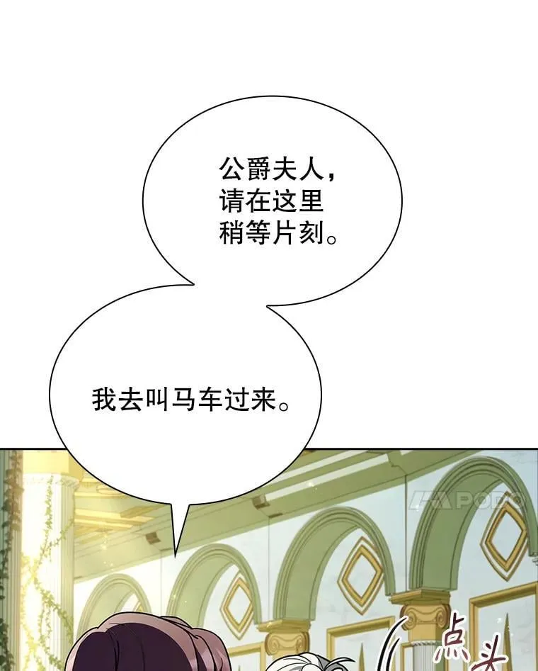 71.初入社交界 第94页