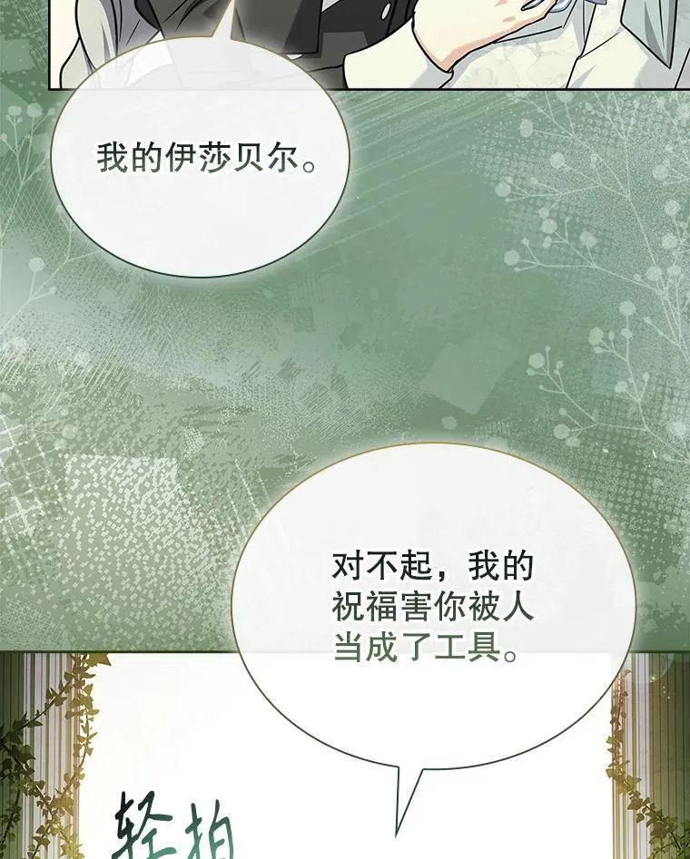 71.初入社交界 第97页