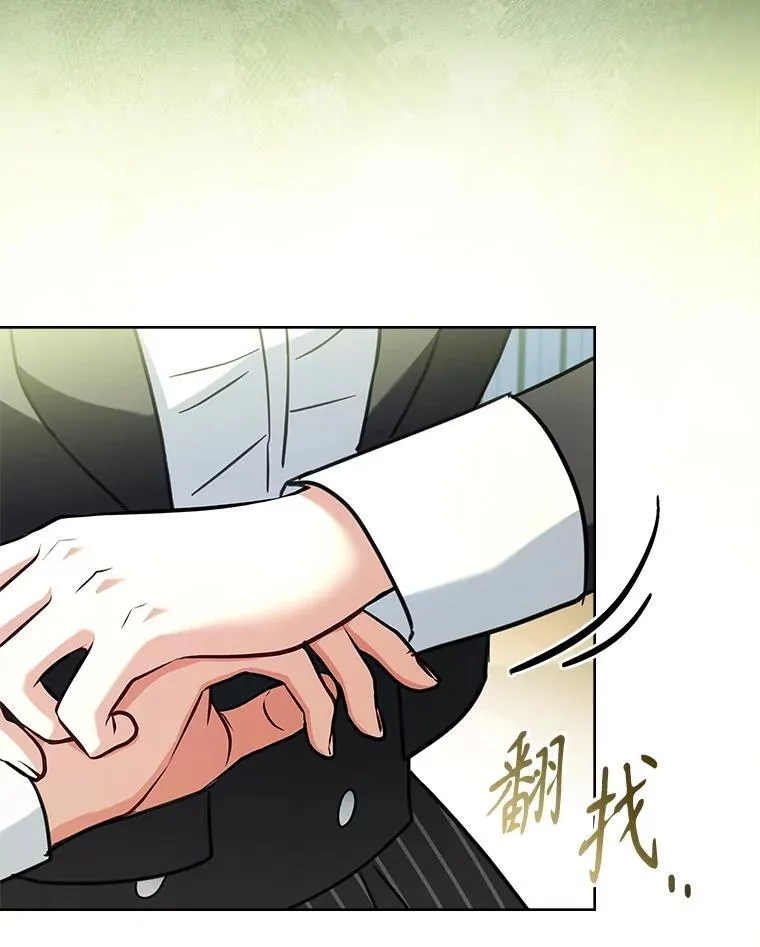 71.初入社交界 第99页