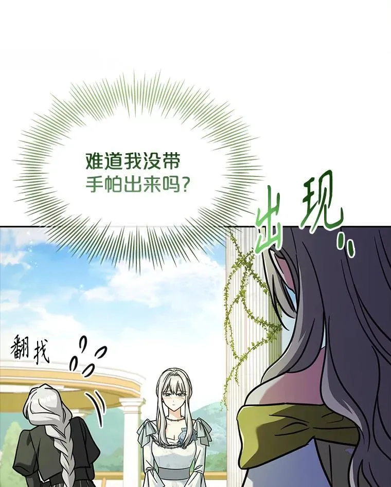 71.初入社交界 第100页